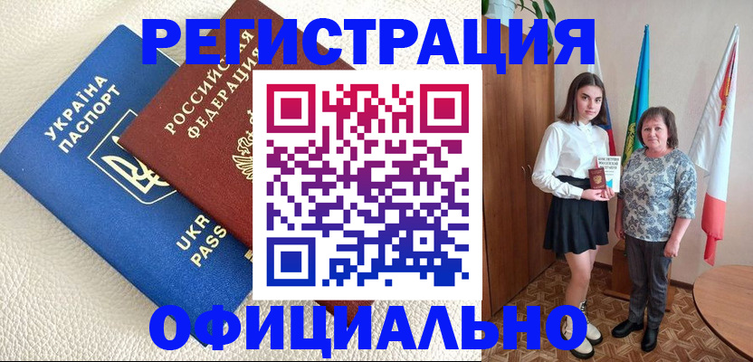 купить прописку в Дзержинске