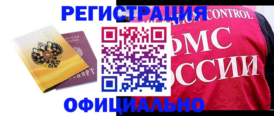 прописка для школы в Дзержинске
