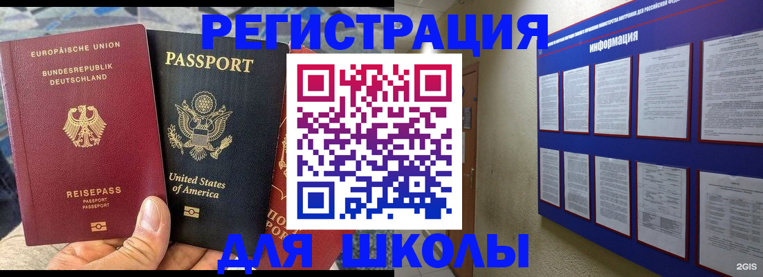 прописка в Дзержинске