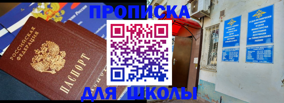 временная регистрация в Дзержинске