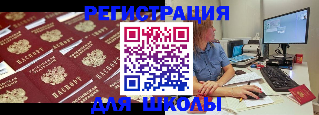 временная регистрация в квартире в Дзержинске